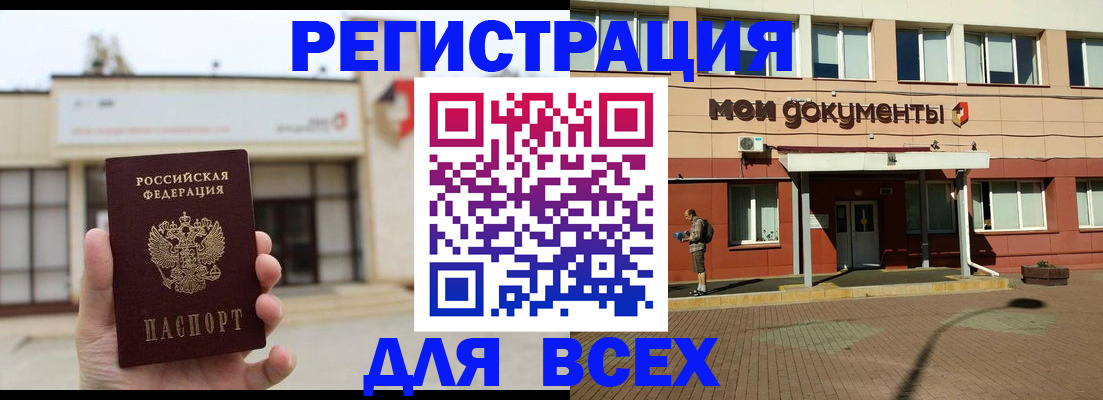временная регистрация 2025 в Чебаркуле