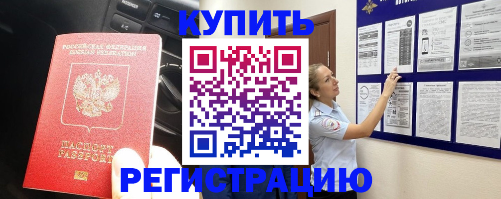 регистрация в Чебаркуле