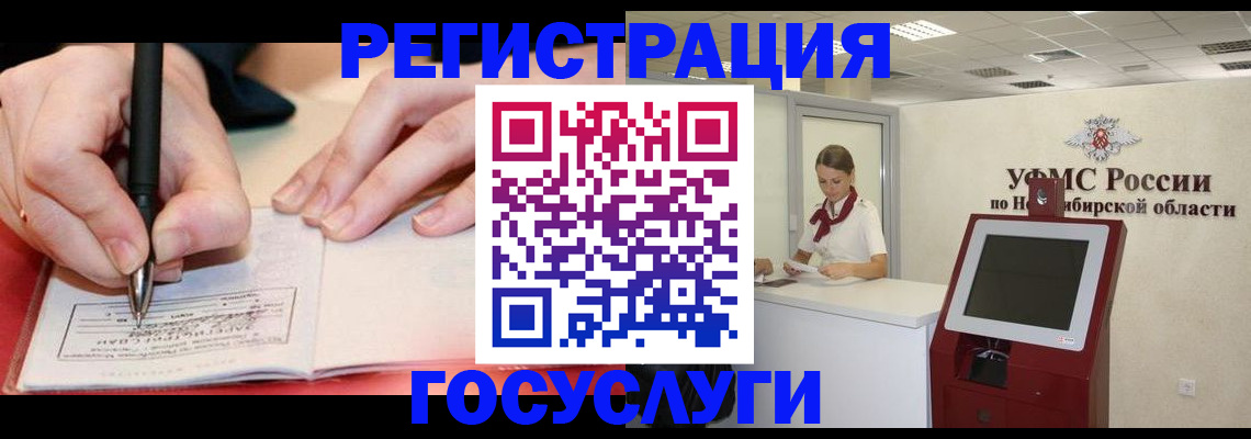 прописка штамп в Чебаркуле