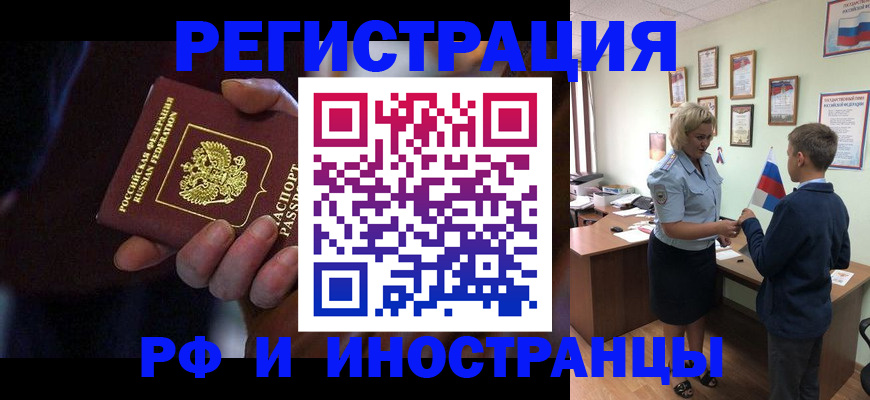 регистрация в Чебаркуле