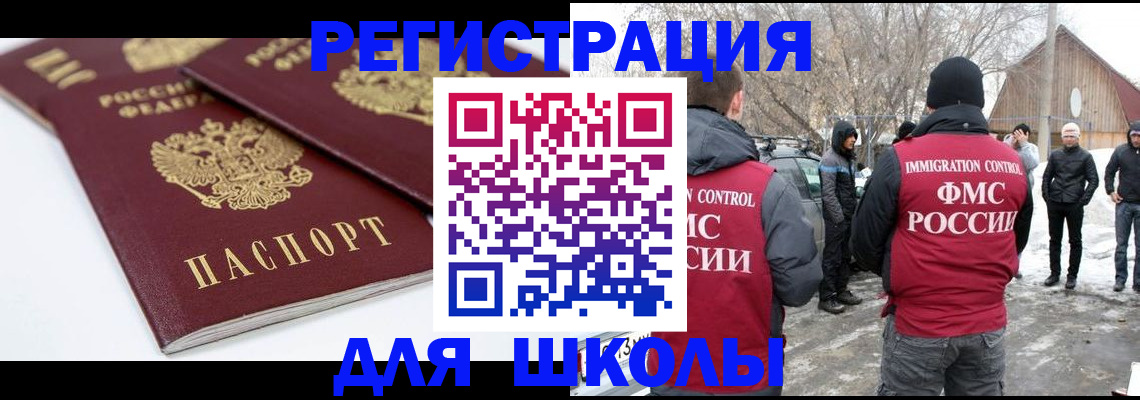 прописка гарантия в Чебаркуле