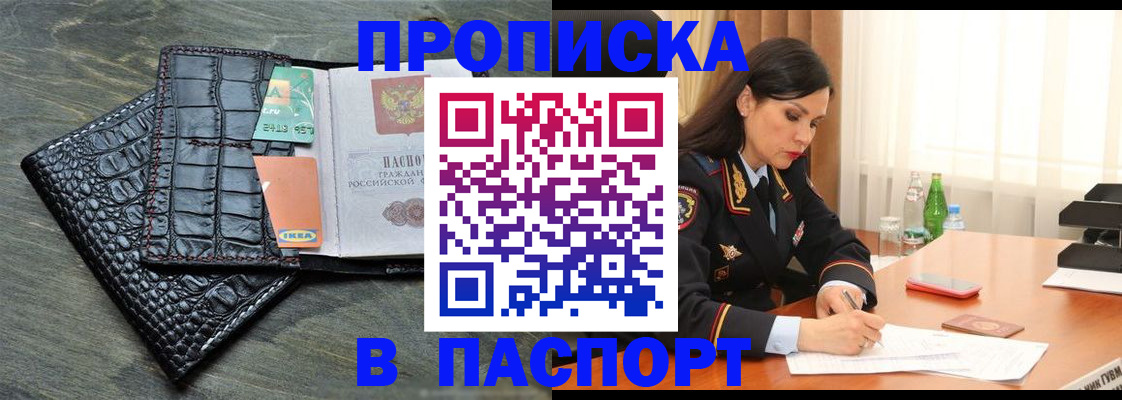 временная регистрация в Чебаркуле