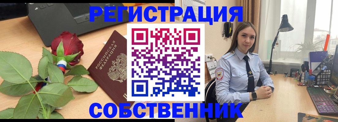 прописка штамп в Чебаркуле